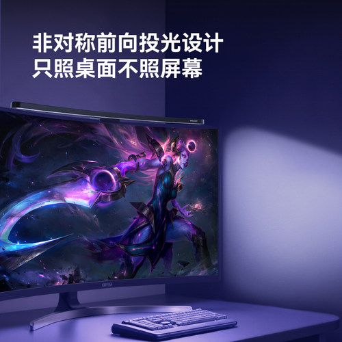 yeelight曲面屏显示器挂灯tube屏幕灯电脑补光灯显示屏护眼氛围灯 - 图3