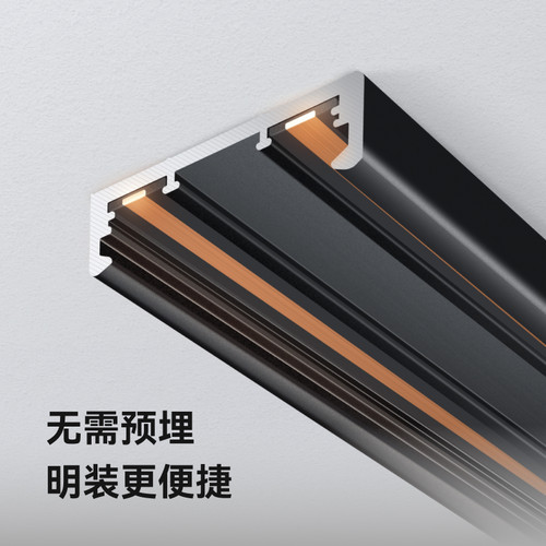 yeelight易来智能超薄明装磁吸轨道灯泛光灯卧室过道无主灯照明 - 图2
