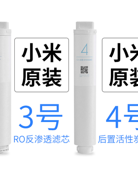小米净水器滤芯过滤器PP棉前置后置RO反渗透400G600G1号2号3号4号