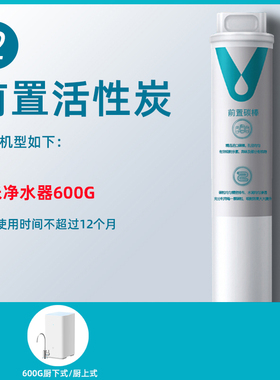 适配小米净水器滤芯PP棉前置后置活性炭RO反渗透1234号400g600g