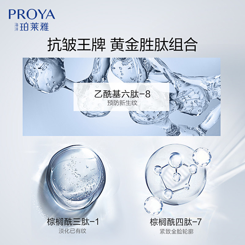 珀莱雅双抗抗氧抗糖补水保湿女面霜 珀莱雅夺慕乳液/面霜