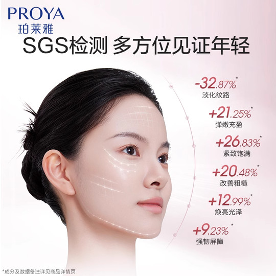 珀莱雅水乳套装官方正品旗舰店护肤中年妈妈护肤紧致抗皱30岁40岁