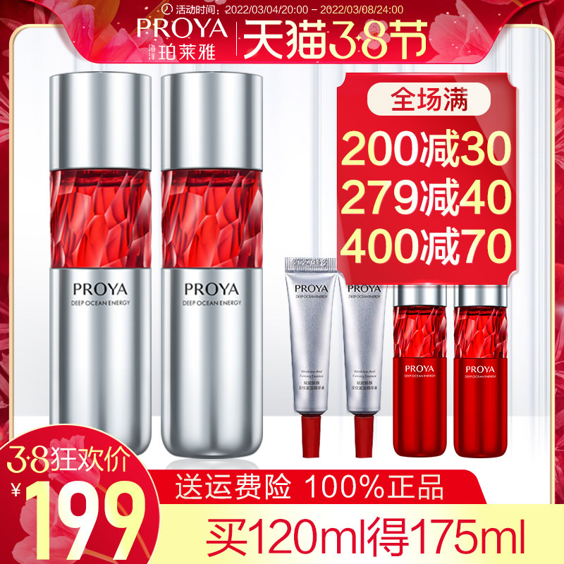 珀莱雅红宝石柔肤补水紧致女润肤水 珀莱雅夺慕化妆水/爽肤水