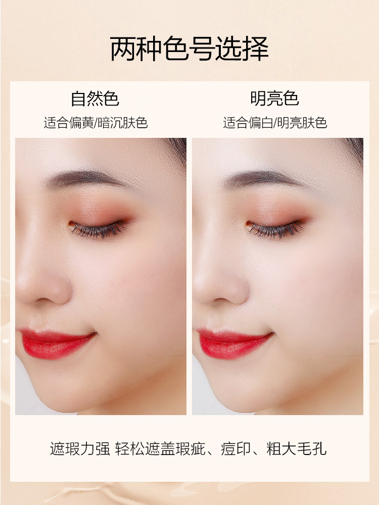 珀莱雅美白遮瑕持久持妆不脱妆bb霜 珀莱雅夺慕BB霜