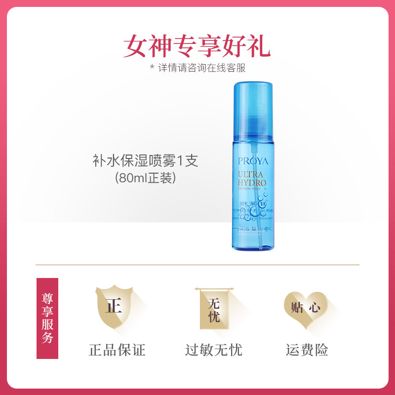 珀莱雅女美白补水保湿水官方爽肤水 珀莱雅夺慕化妆水/爽肤水