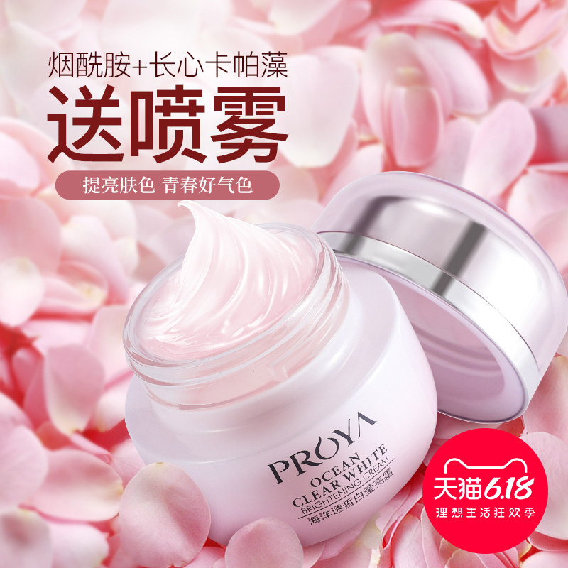  珀莱雅夺慕乳液/面霜