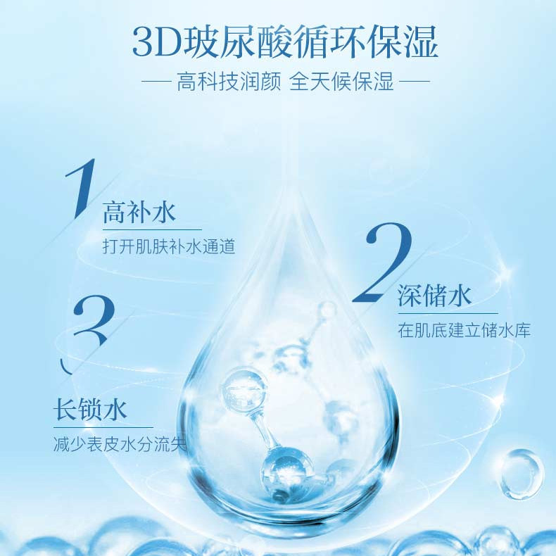 珀莱雅官方旗舰店水乳化妆女正品 珀莱雅夺慕面部护理套装