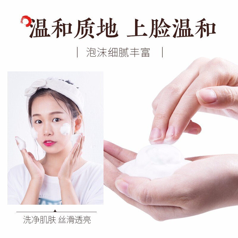 珀莱雅靓白芯肌氨基酸官方女洗面奶 珀莱雅夺慕洁面