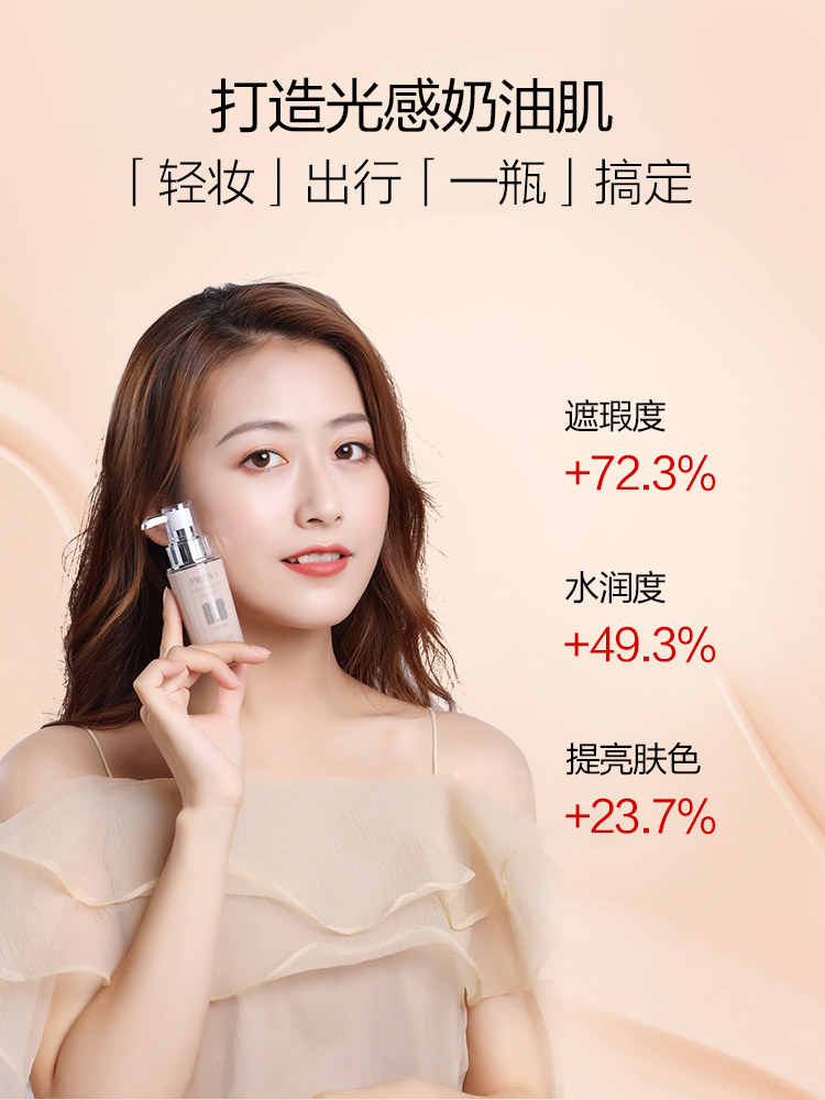 珀莱雅美白遮瑕持久持妆不脱妆bb霜 珀莱雅夺慕BB霜