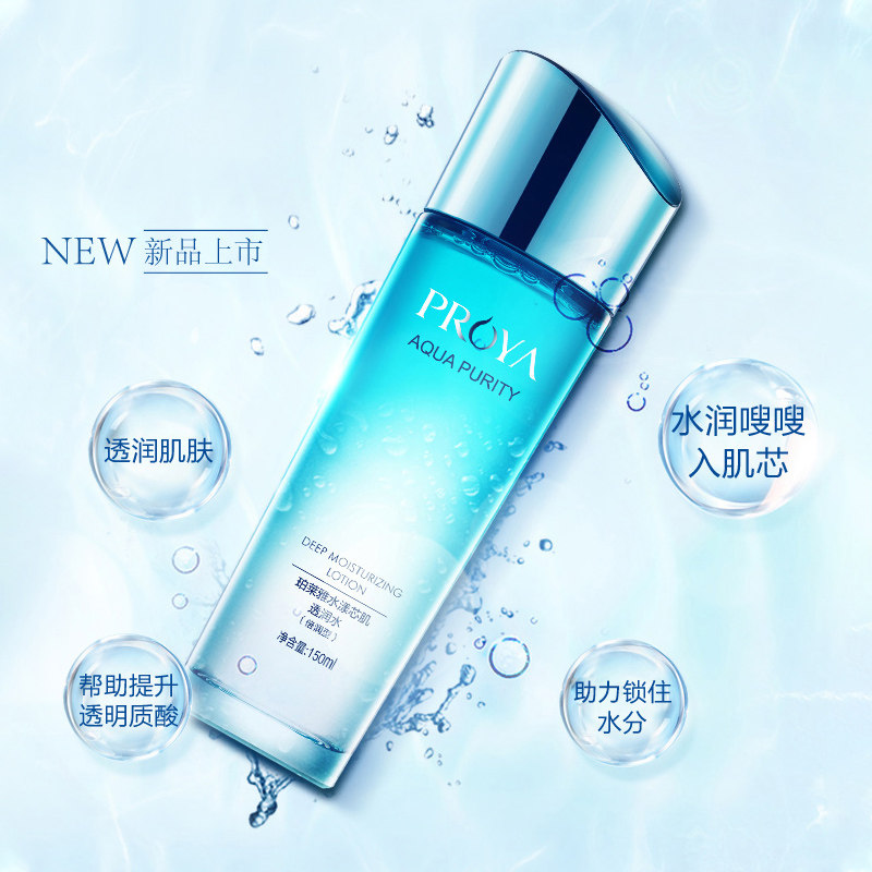 珀莱雅保湿女官方旗舰店正品 珀莱雅夺慕化妆水/爽肤水