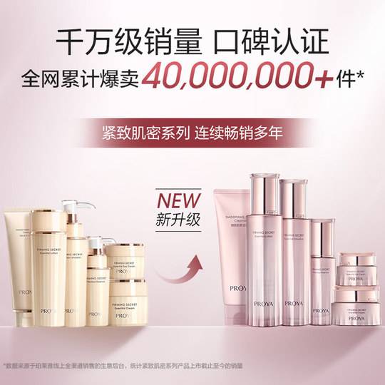 珀莱雅水乳套装官方正品旗舰店护肤中年妈妈护肤紧致抗皱30岁40岁