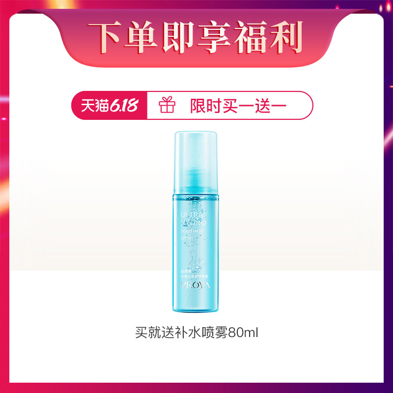 proya /珀莱雅120ml美白乳液 珀莱雅夺慕乳液/面霜