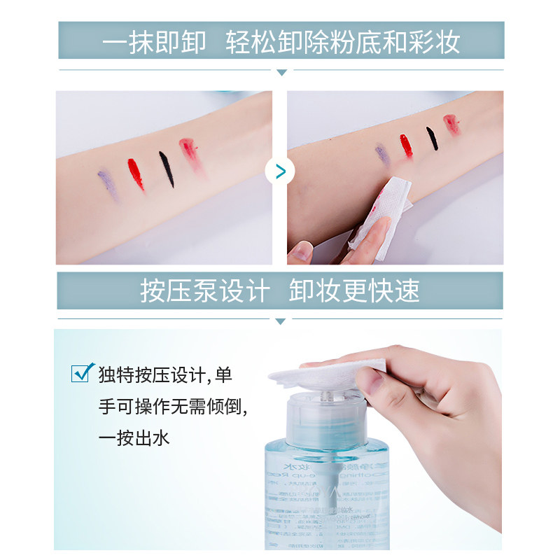 珀莱雅眼唇脸三合一唇部脸部卸妆水 珀莱雅夺慕卸妆