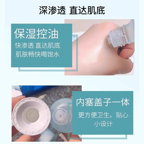 珀莱雅水动力盈润爽肤水清爽保湿控油湿敷精华水官方旗舰店正品 - 图2