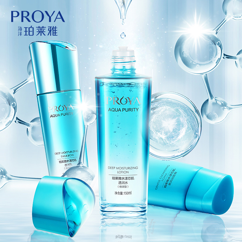 珀莱雅护肤化妆品水乳套装女正品 珀莱雅夺慕面部护理套装