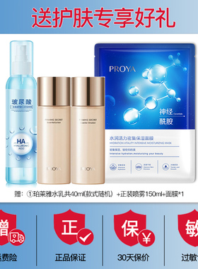 【买1送1】珀莱雅盈润保湿面霜