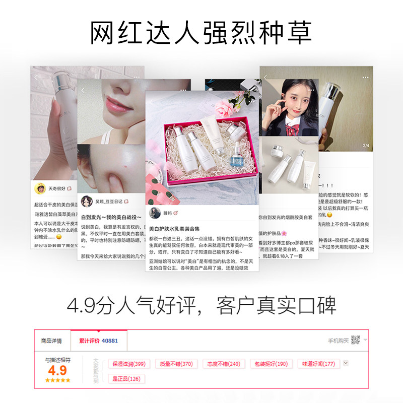 珀莱雅套装美白保湿化妆护肤品水乳 珀莱雅夺慕面部护理套装