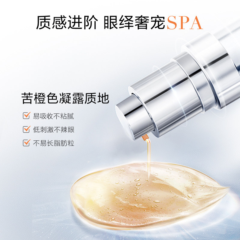 双抗小夜灯2.0玵泊莱雅官方眼霜 珀莱雅夺慕眼霜