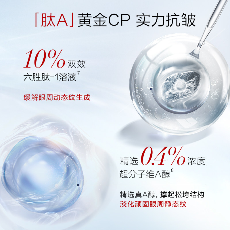 红宝石冰陀螺紧致玵泊莱雅官方眼霜 珀莱雅夺慕眼霜