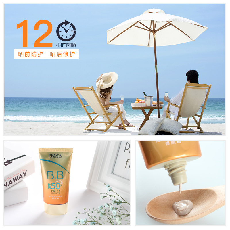 珀莱雅防晒霜女50 珀莱雅夺慕防晒霜