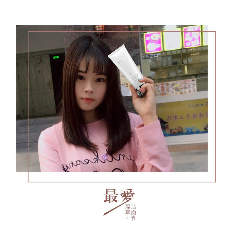  珀莱雅夺慕洁面