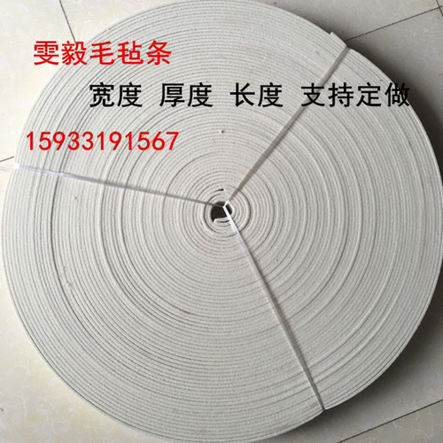 工业羊毛毡高密度钢板分条机纵剪机吸油耐磨耐高温毡垫5/10/15mm - 图1