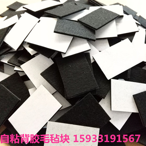 自黏背胶毛毡条工业羊毛毡彩色背胶毛毡块隔音羊毛毡圈防尘密封条 - 图0