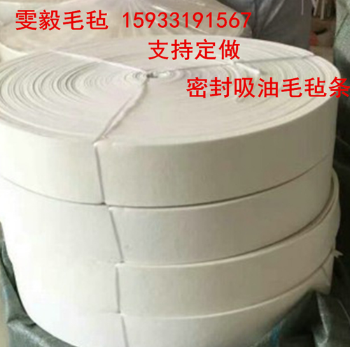 自黏背胶毛毡条工业羊毛毡彩色背胶毛毡块隔音羊毛毡圈防尘密封条 - 图2