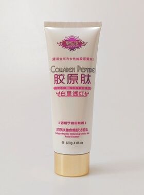 靓肤宝胶原肽白里透红美颜嫩肤二件套日霜晚霜精华液斑点痘印暗沉