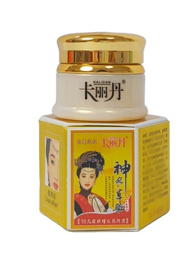 卡丽丹10天保湿益肤焕亮美颜养肤温和不刺激白色膏体白里透红晚霜
