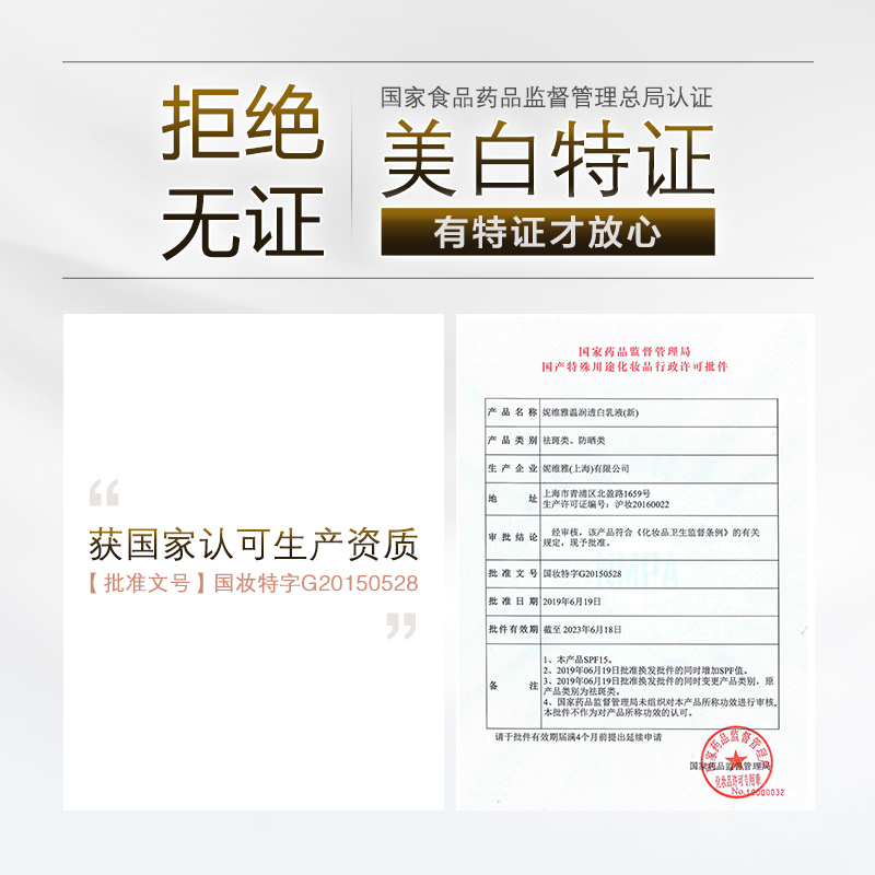 妮维雅美白身体乳女秋冬季保湿补水滋润型全身香体持久留香润体乳 - 图0