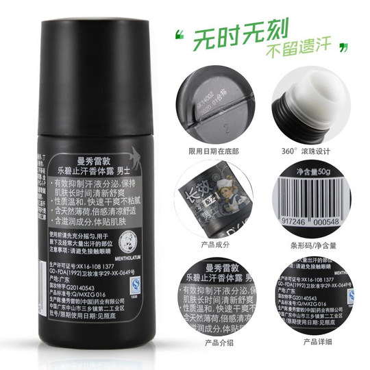 Mentholatum Spray Lebi Desodorante Corporal Refrescante Roll-On