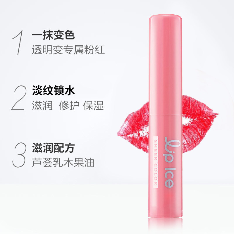 曼秀雷敦变色女2支保湿滋润唇膏 塔塔化妆品唇膏/口红