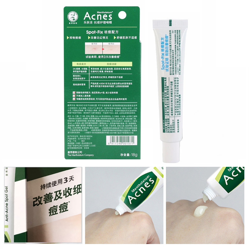 曼秀雷敦抗痘护理啫喱18g乐肤洁 塔塔化妆品乳液/面霜