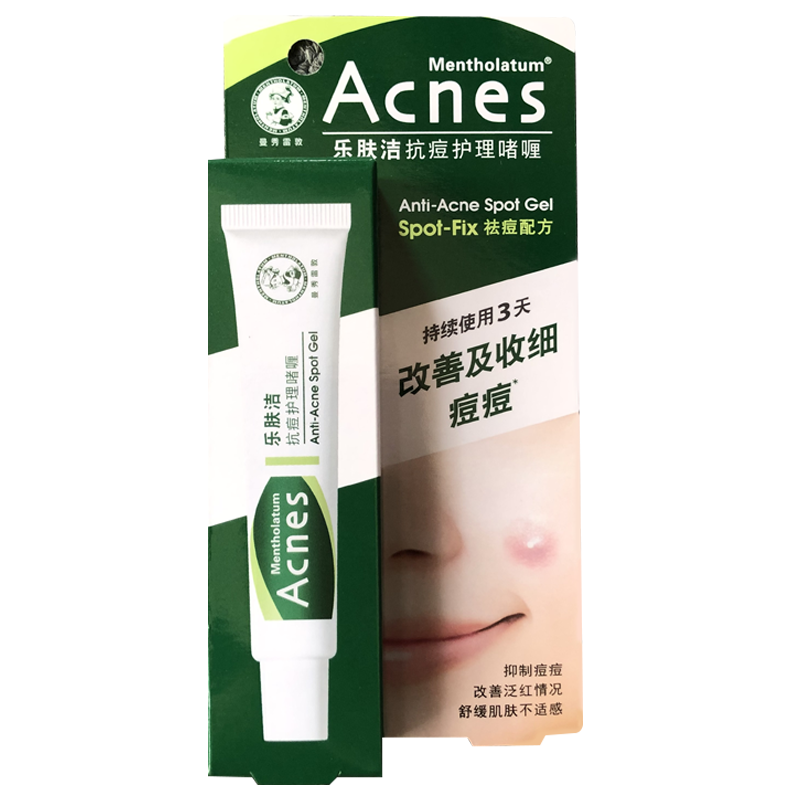 曼秀雷敦抗痘护理啫喱18g乐肤洁 塔塔化妆品乳液/面霜