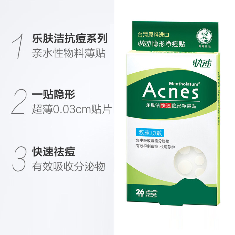  塔塔化妆品洁面