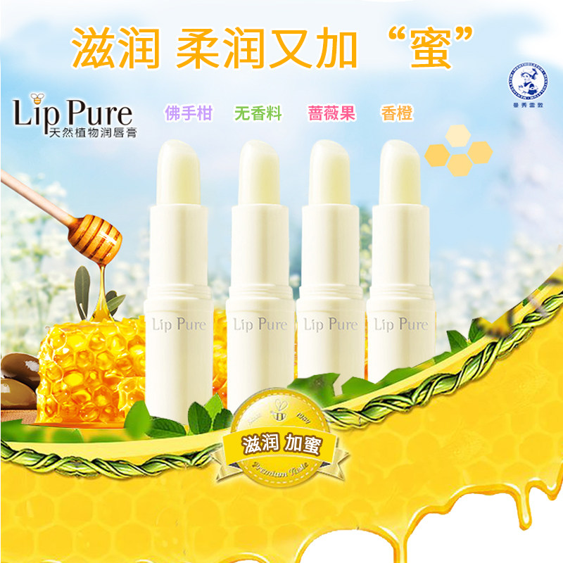 曼秀雷敦女保湿滋润薄荷天然润唇膏 塔塔化妆品唇膏/口红