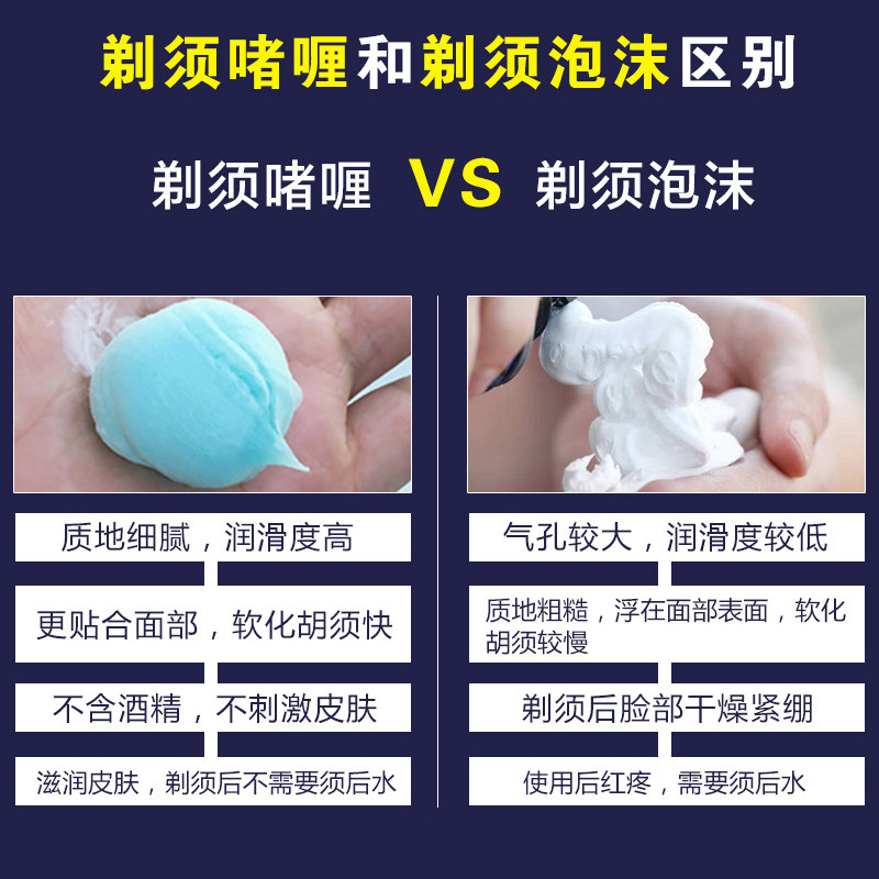妮维雅男士舒安冰酷剃须刮软化胡须 塔塔化妆品男士剃须膏
