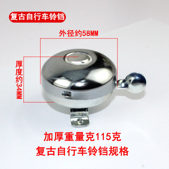 Bicycle bell metal vintage universal super loud accessory