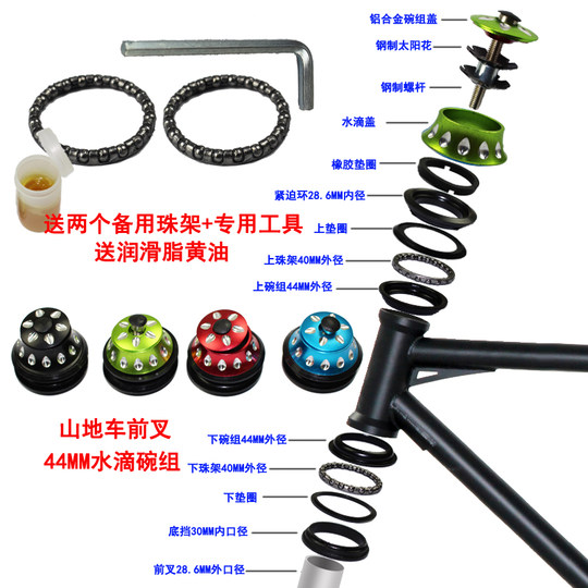 Mountain bike 44MM headset front fork ball frame ball bearing
