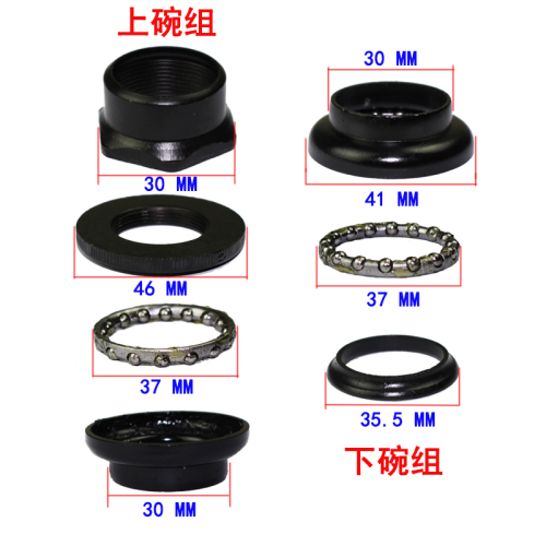 电动车自行车前叉滚珠山地车儿童单车车头碗组车把球架轴承配件