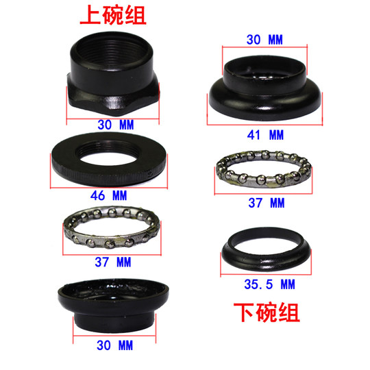 Bicycle headset mountain bike bead frame steel bowl bearing