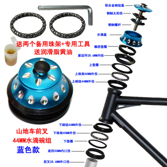 Mountain bike 44MM headset front fork ball frame ball bearing