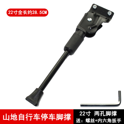 自行车脚撑山地车支架24/26寸停车架公路变速单车撑配件站脚撑腿 - 图1