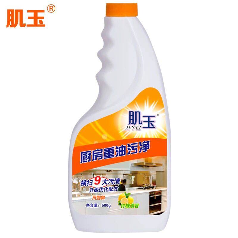 肌玉抽油烟机重油去油污强力除油剂 肌玉油污清洁剂