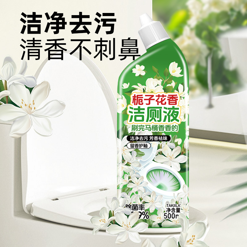 洁厕剂6瓶装卫生间清洁剂除臭留香持久马桶洁厕灵家用