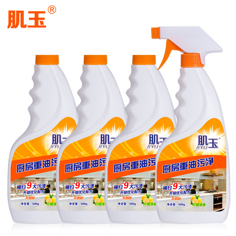 【4瓶装】抽油烟机重油去油污除油剂 肌玉油污清洁剂