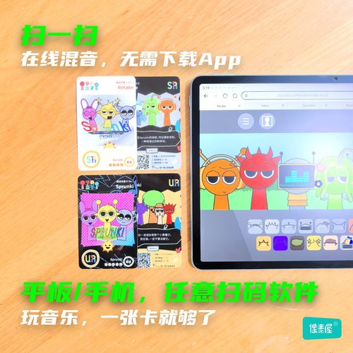 节奏盒子原版sprunki模组收藏卡牌卡片周边玩具儿童音乐新年礼物 - 图0