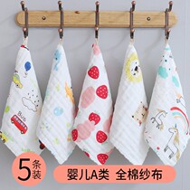 Childrens pure cotton towel wash face Home water suction not falling hair small square towels Baby baby cute male and female full cotton gauze