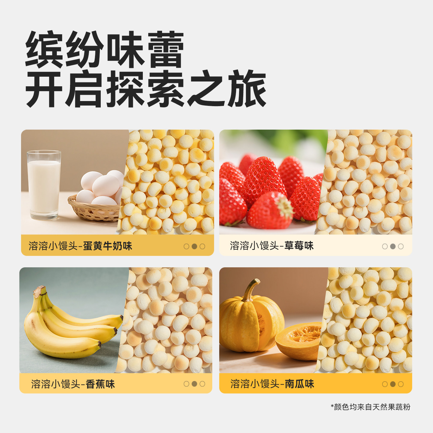 本家良田溶溶小馒头奶豆营养零食饼干无添加白砂糖送婴幼儿辅食谱,淘宝优惠券,粉丝福利购,淘宝优惠卷